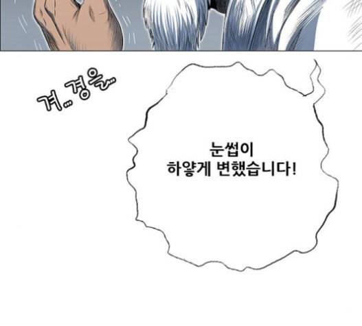 호랑이형님 2부 181화 10