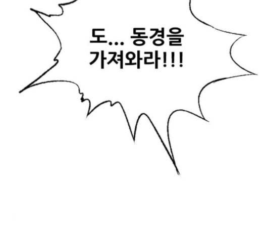 호랑이형님 2부 181화 15
