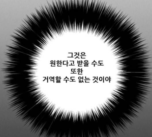 호랑이형님 2부 181화 18