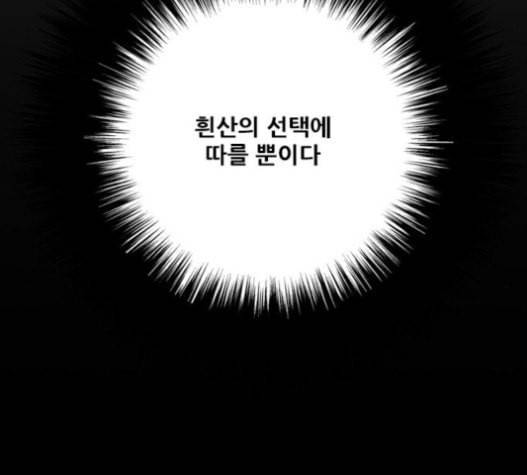 호랑이형님 2부 181화 20
