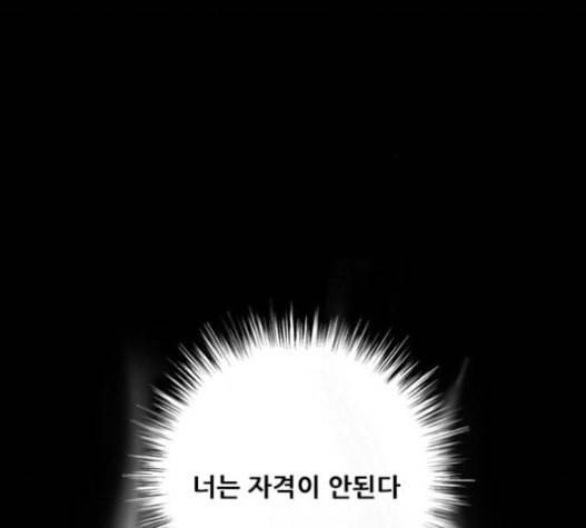 호랑이형님 2부 181화 21