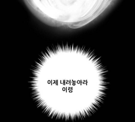 호랑이형님 2부 181화 23