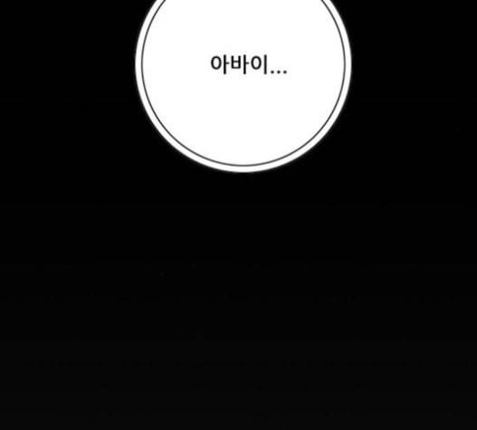 호랑이형님 2부 181화 25