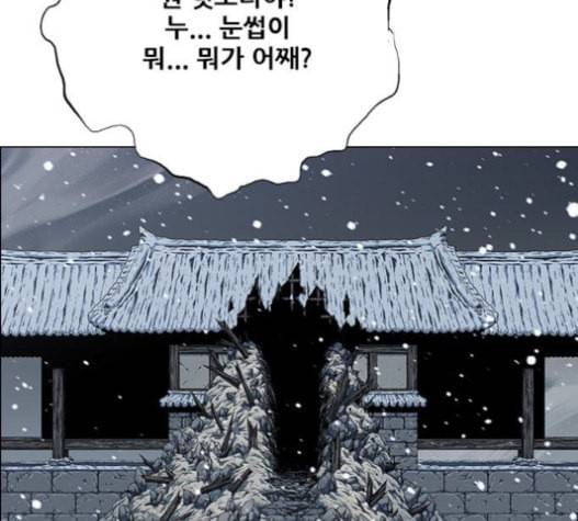 호랑이형님 2부 181화 31