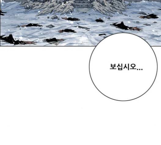 호랑이형님 2부 181화 32