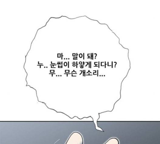 호랑이형님 2부 181화 33
