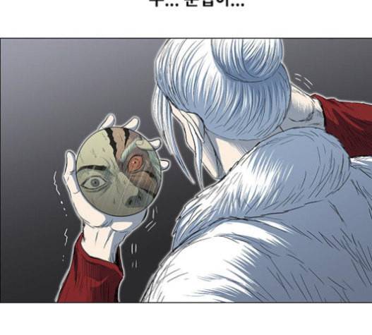 호랑이형님 2부 181화 39