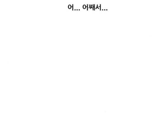 호랑이형님 2부 181화 40