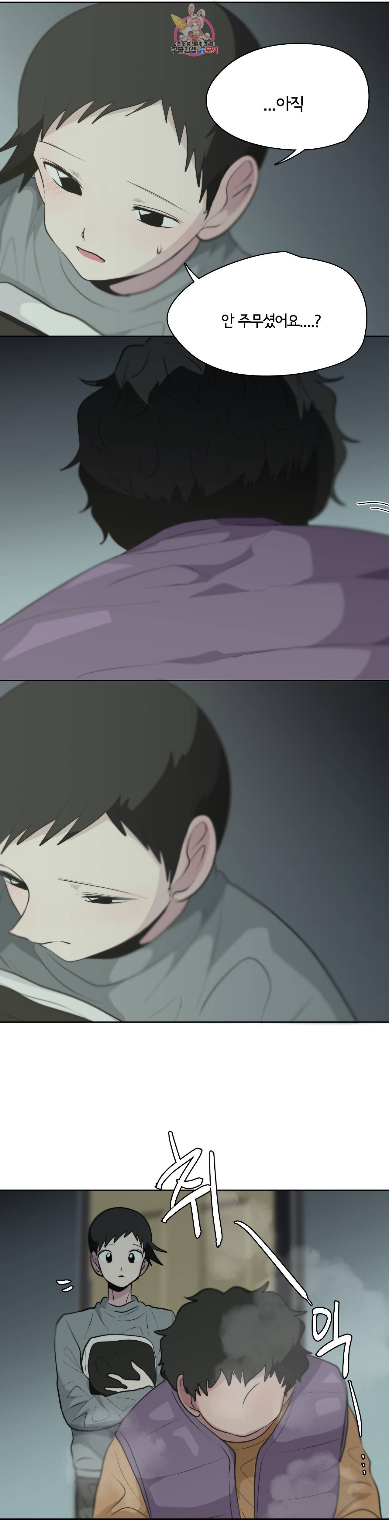 박배우 X 김남팬 166화 2