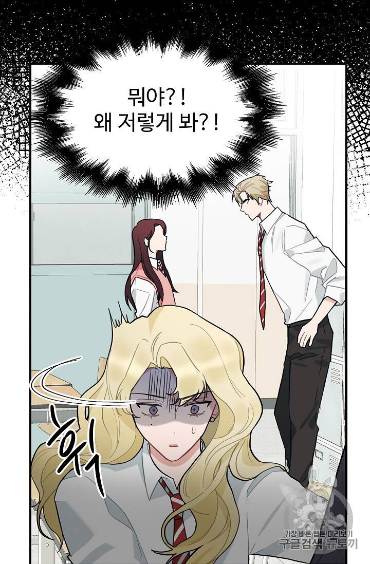 일진에게 찍혔을 때 25화 5