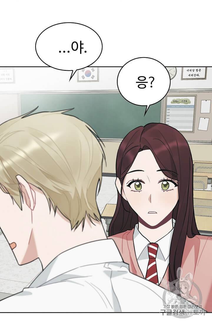 일진에게 찍혔을 때 25화 6