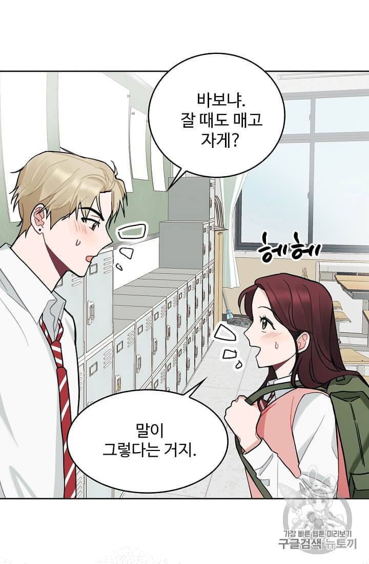 일진에게 찍혔을 때 25화 8