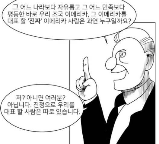 데이빗 12화 3