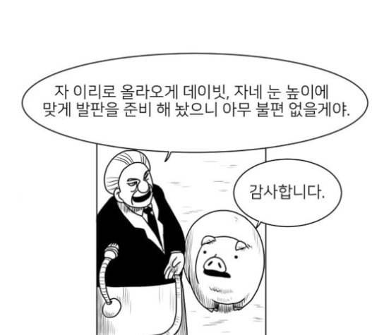 데이빗 12화 8