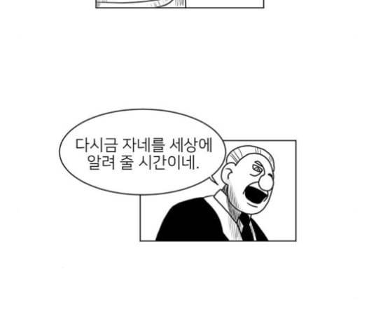 데이빗 12화 9