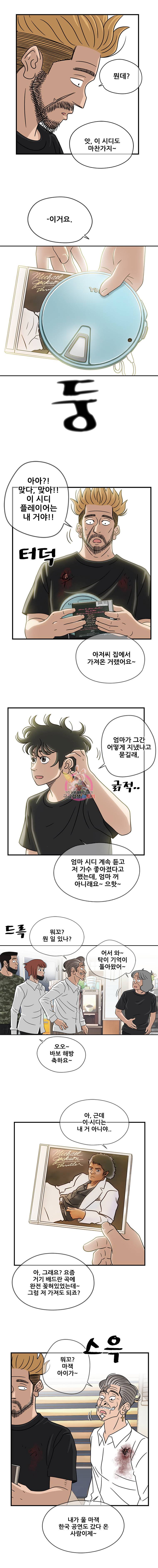 경이로운 소문 58화 2