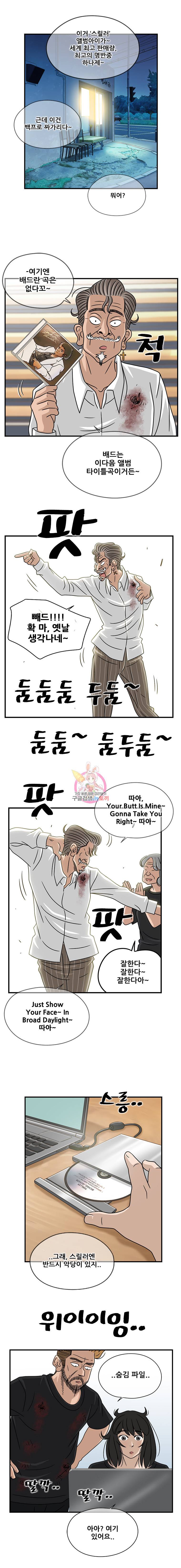 경이로운 소문 58화 3