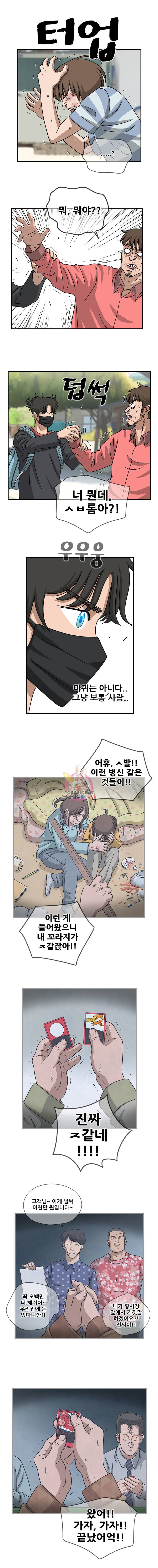 경이로운 소문 [시즌2] 6화 1