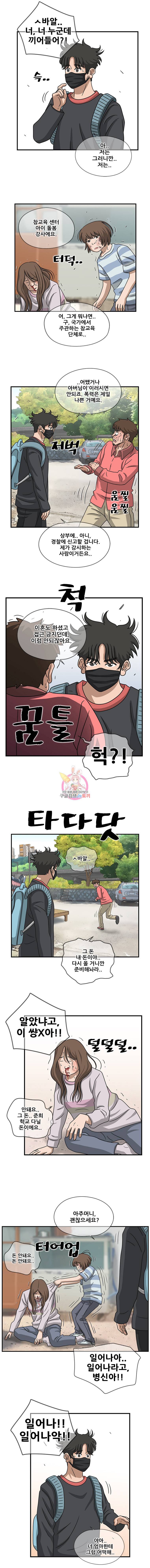 경이로운 소문 [시즌2] 6화 3