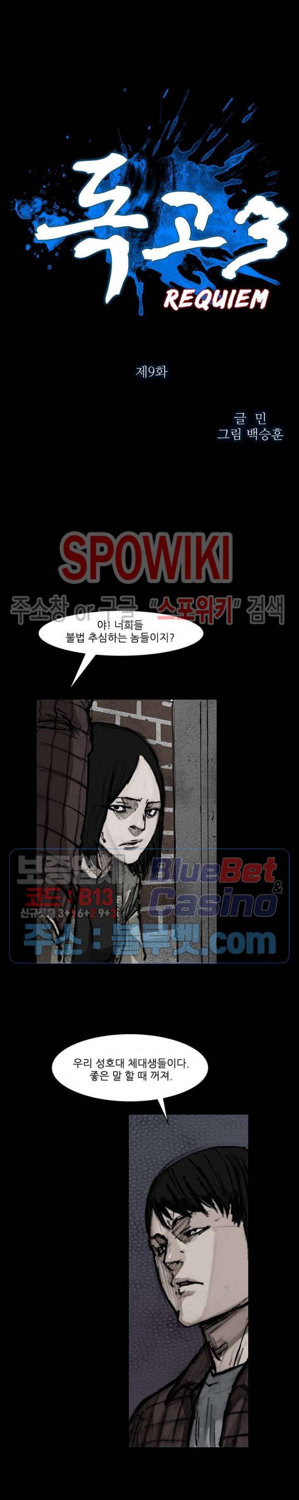 독고3 9화 3