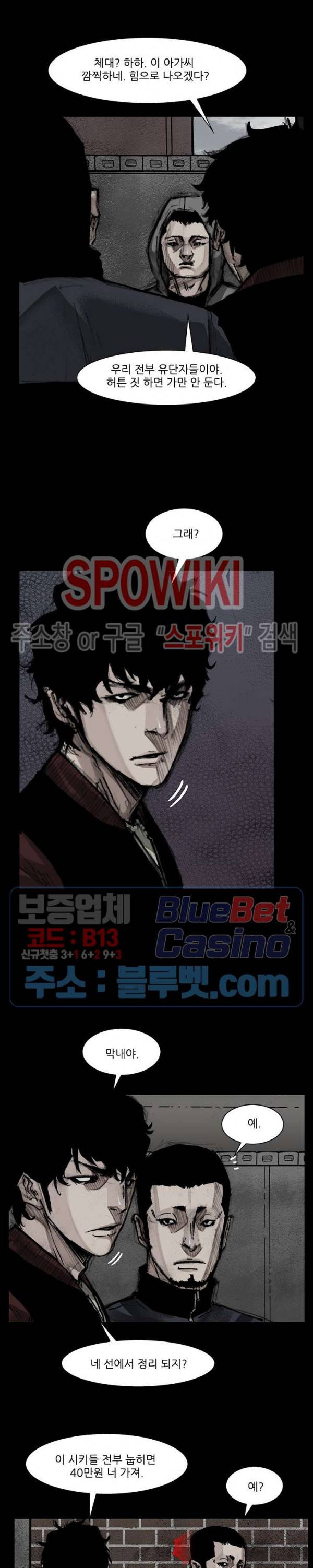 독고3 9화 4