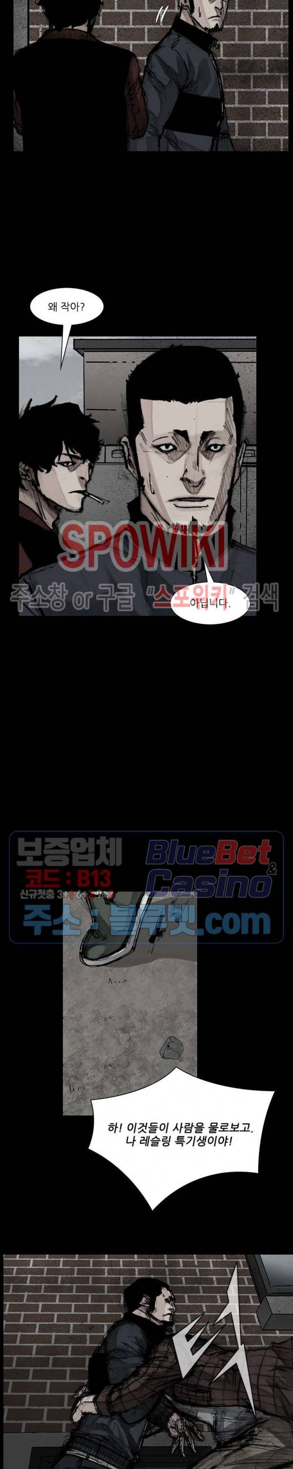독고3 9화 5