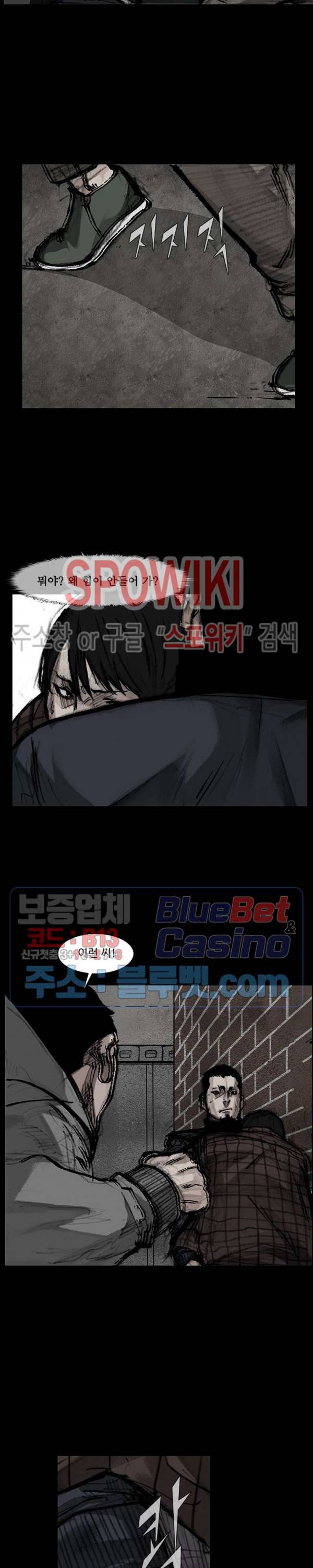 독고3 9화 6