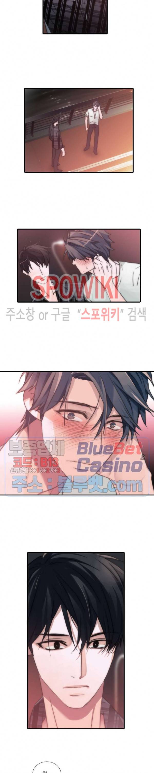 애인셔틀 19화 6