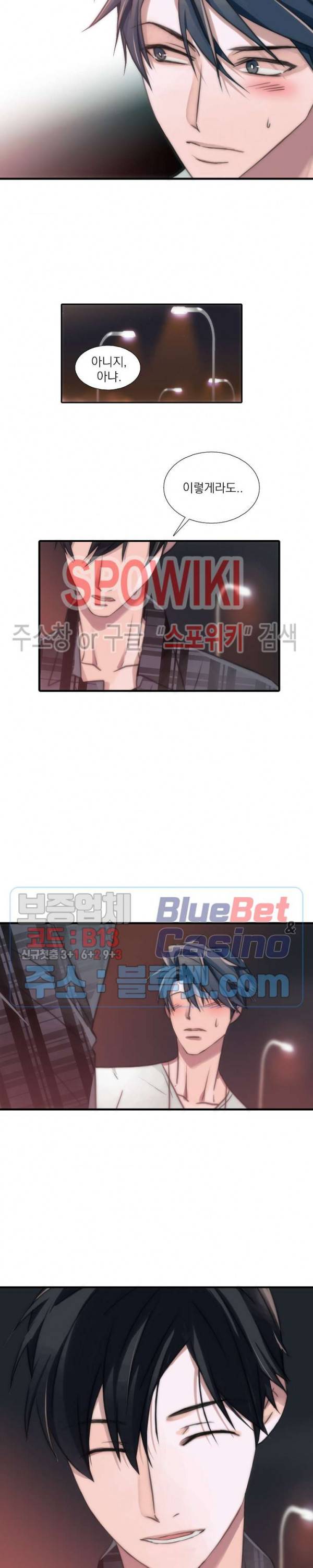 애인셔틀 19화 12