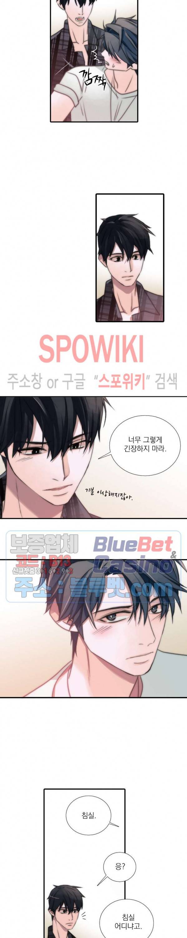 애인셔틀 19화 17
