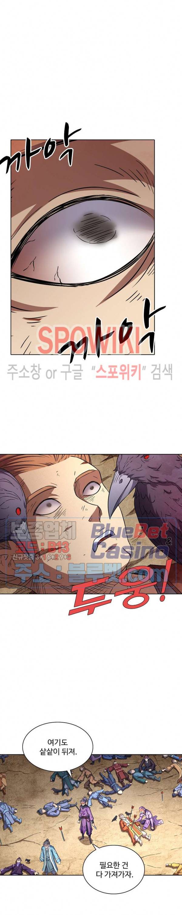 절세무신 88화 4