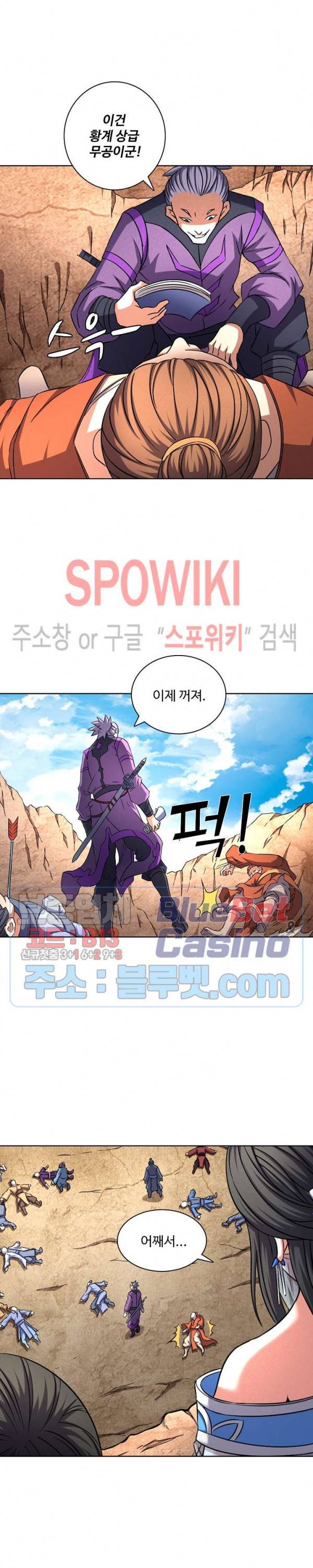 절세무신 88화 5