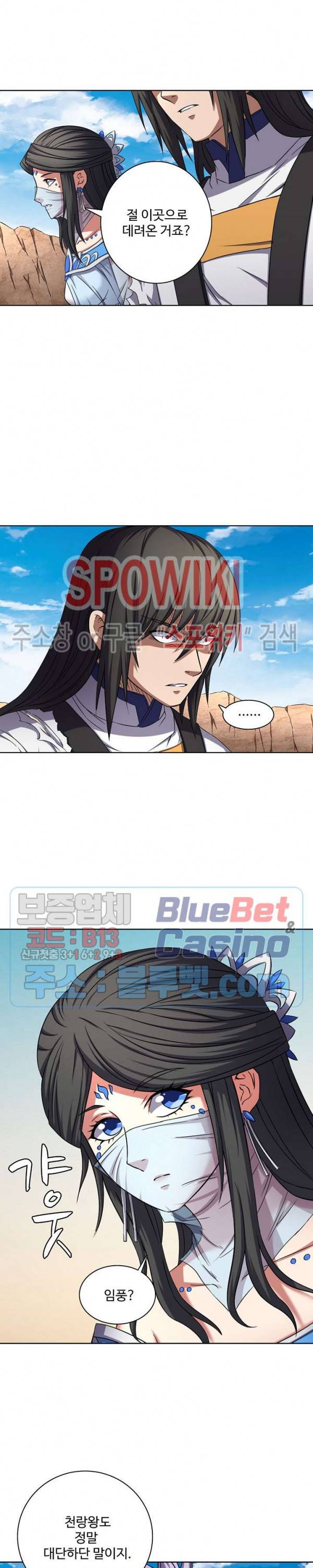 절세무신 88화 6