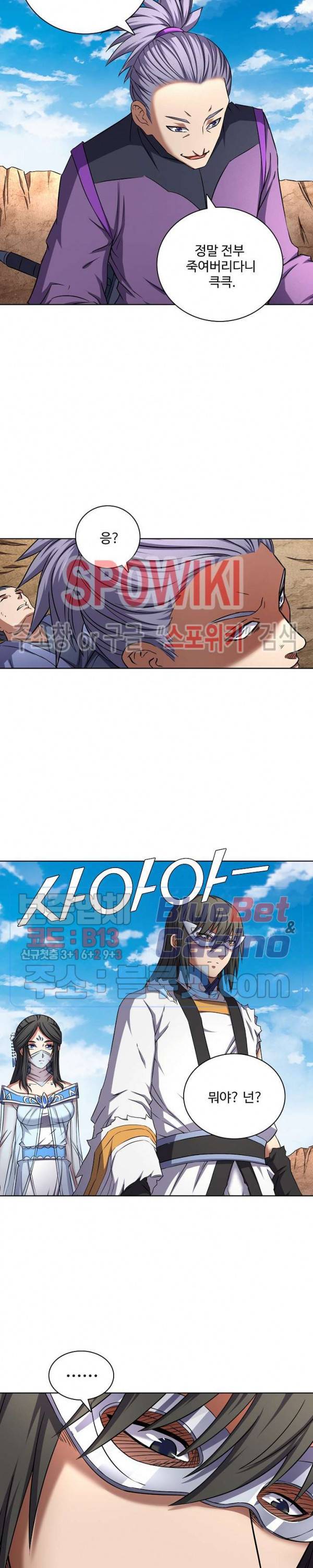 절세무신 88화 7