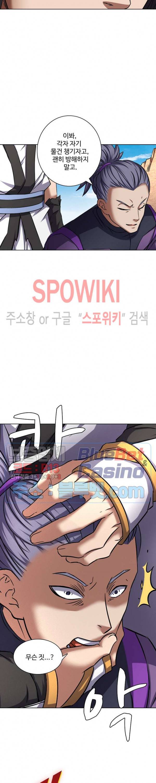 절세무신 88화 8
