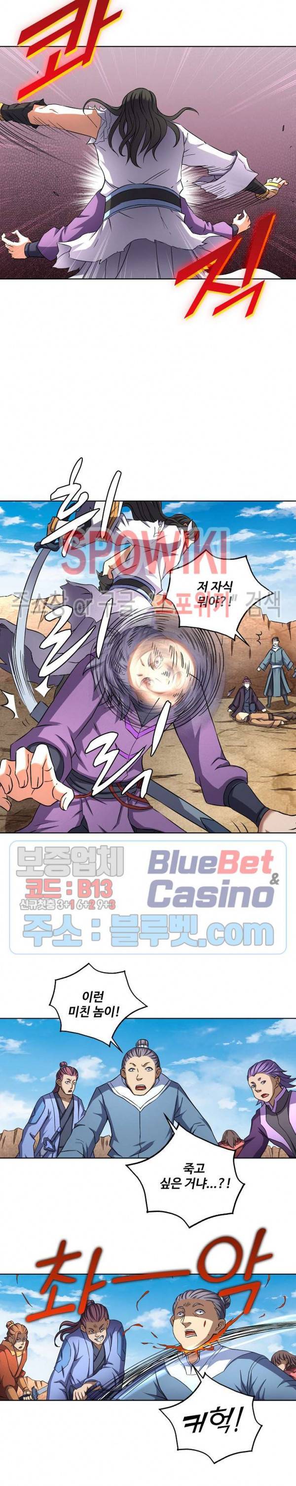 절세무신 88화 9