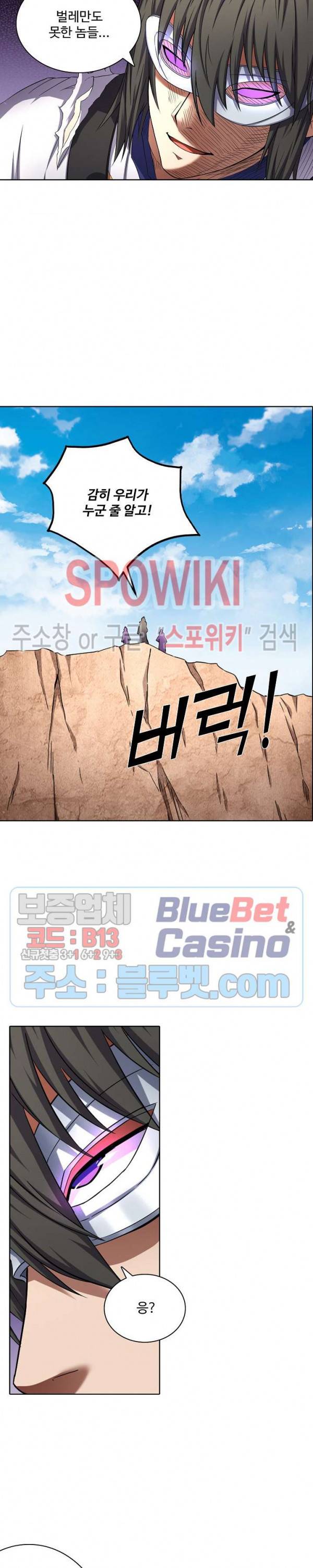 절세무신 88화 12