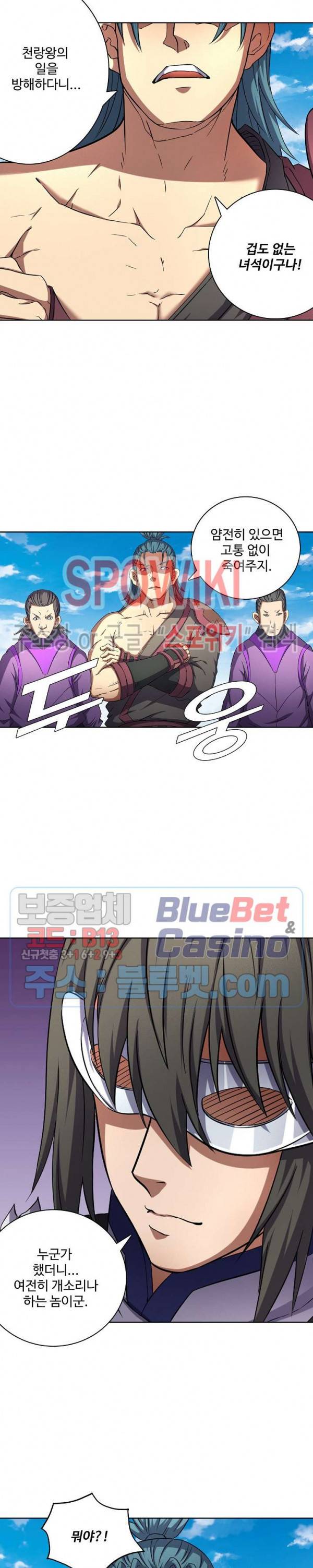 절세무신 88화 13