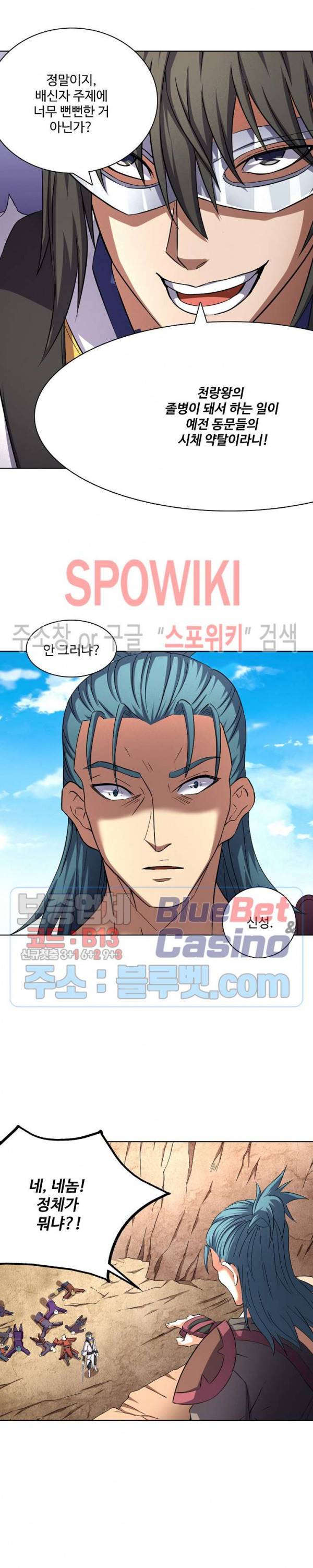절세무신 88화 15