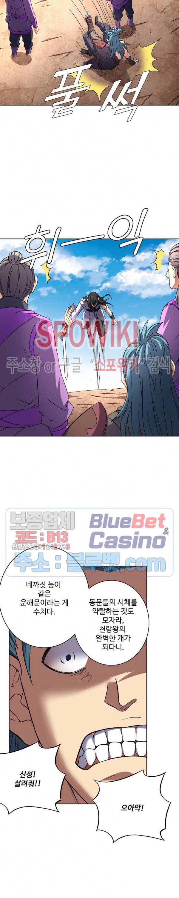 절세무신 88화 17