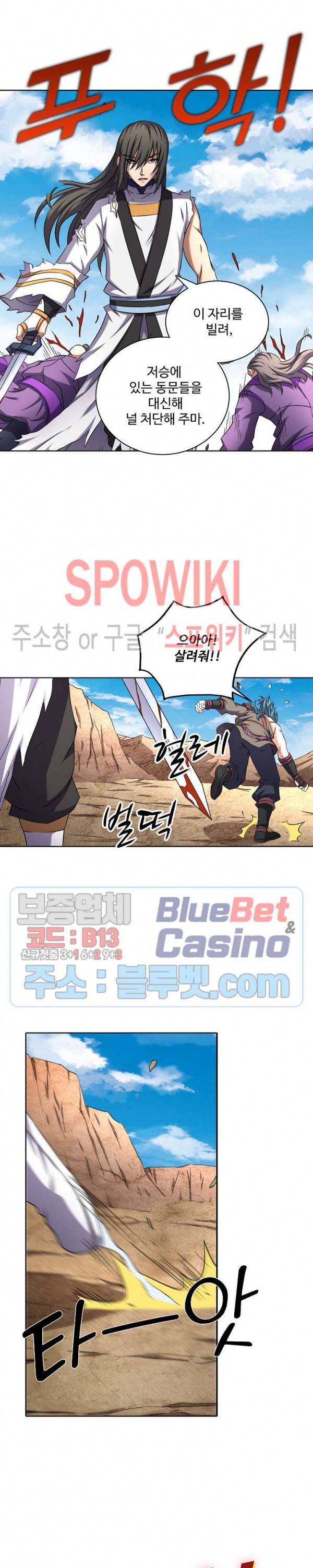 절세무신 88화 18
