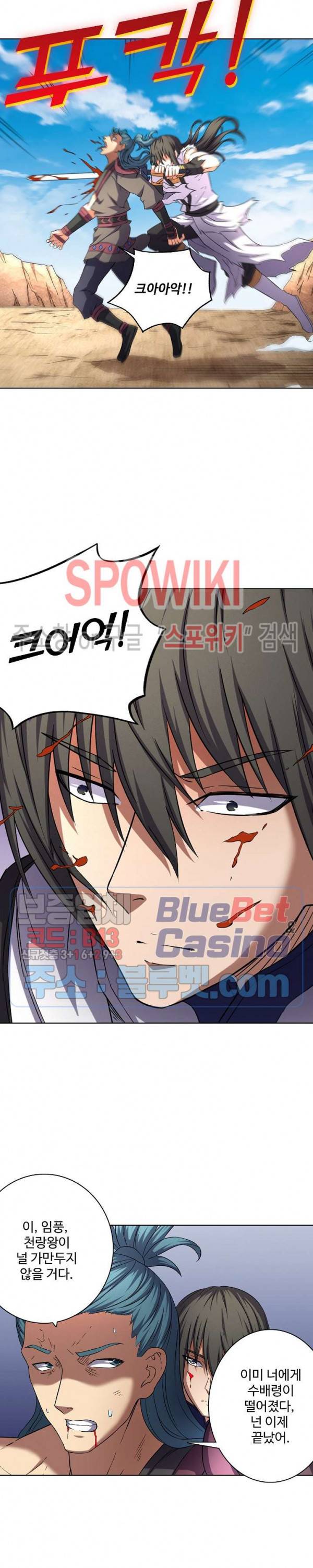 절세무신 88화 19