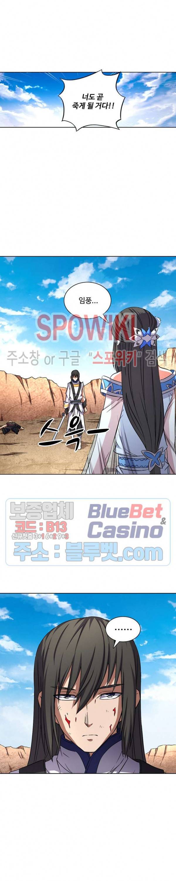 절세무신 88화 20