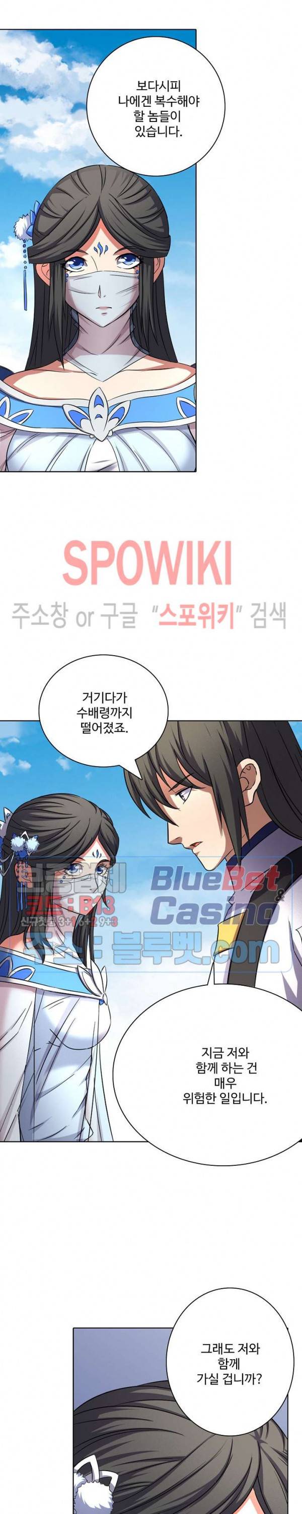 절세무신 88화 21