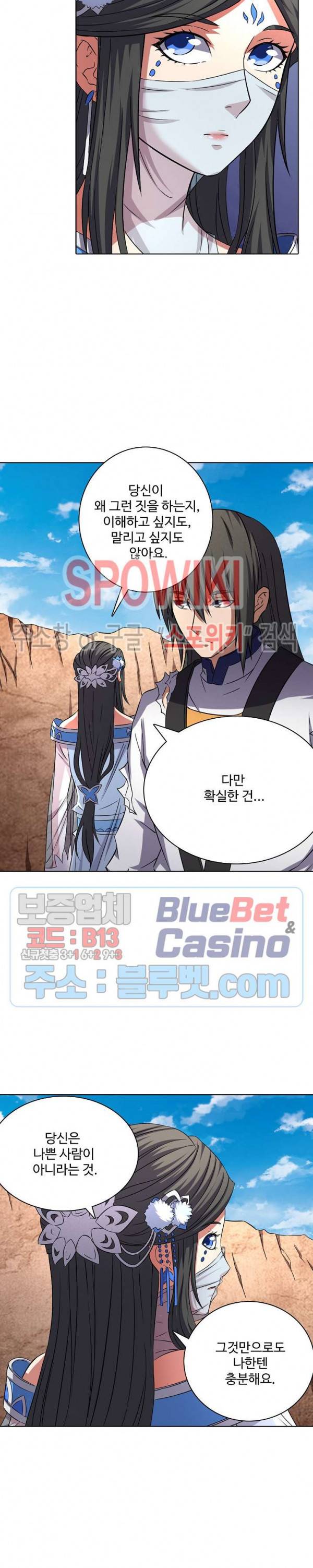 절세무신 88화 22