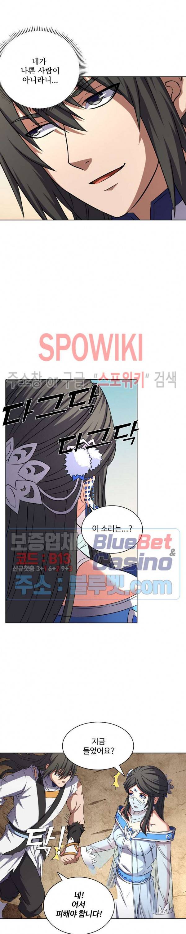 절세무신 88화 23