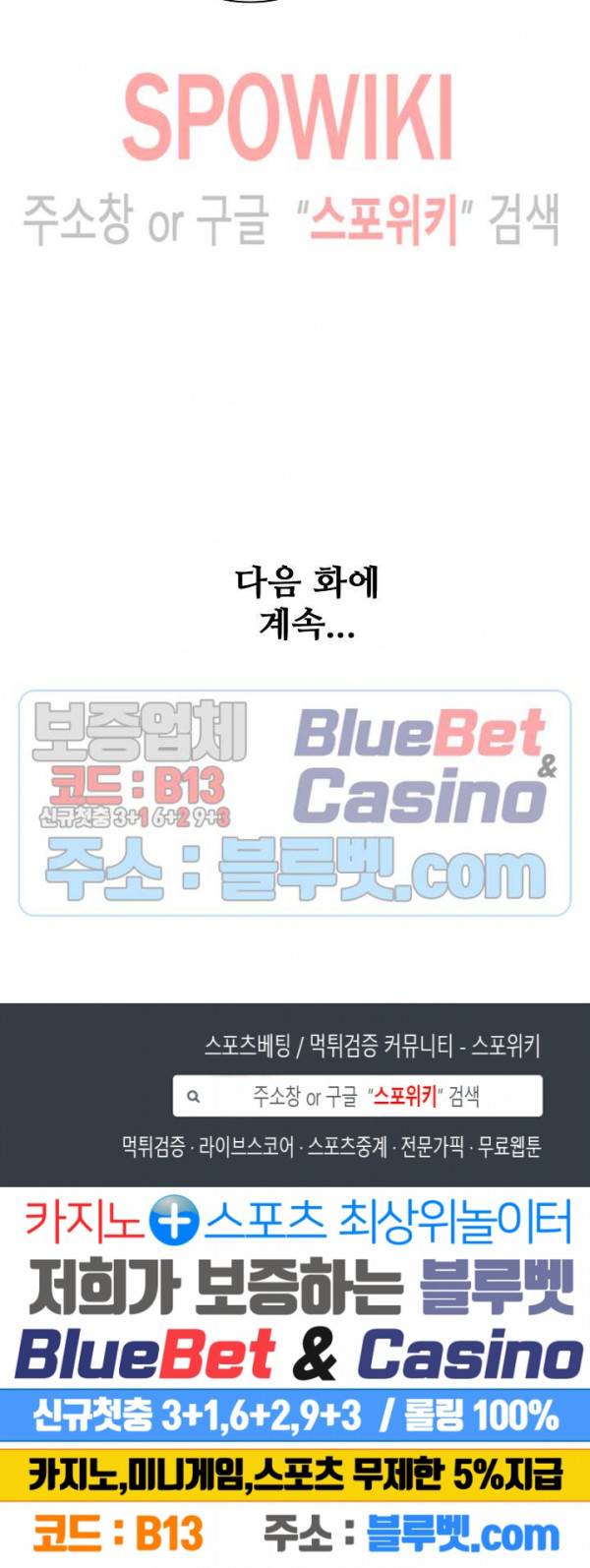 절세무신 88화 24