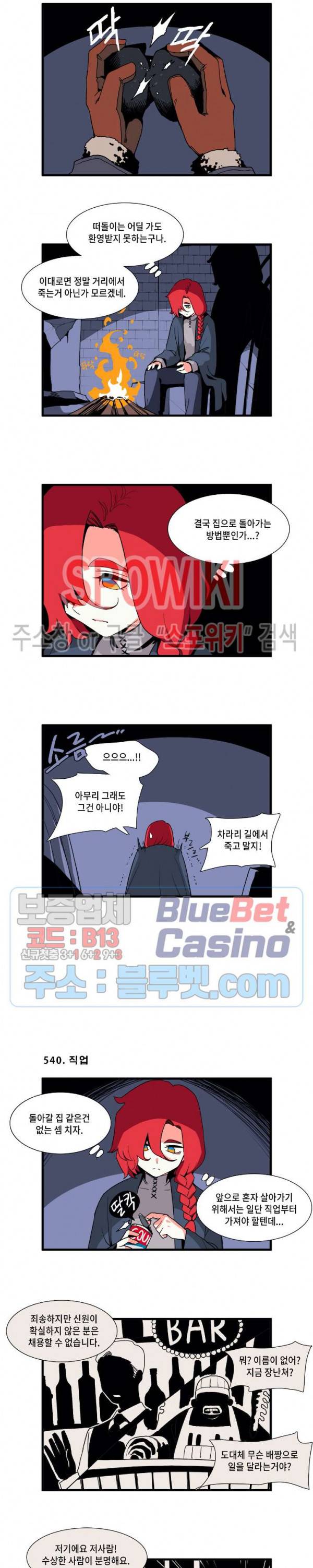 모모세 헬프!! 48화 2