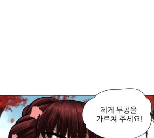 장씨세가 호위무사 58화 7