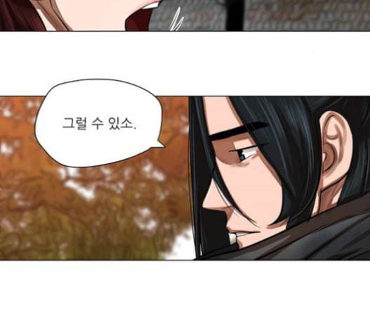 장씨세가 호위무사 58화 15
